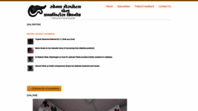 What Sonalhospital.com website looked like in 2019 (4 years ago)