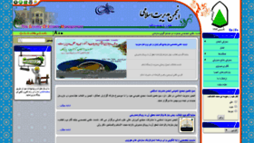 What Soim.ir website looked like in 2019 (4 years ago)