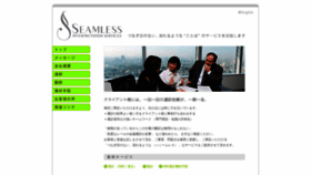 What Seamless-is.co.jp website looked like in 2019 (4 years ago)