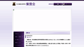 What Shiunkai.org website looked like in 2019 (4 years ago)