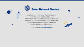What Salon.ne.jp website looked like in 2019 (4 years ago)