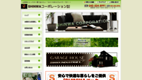 What Shinwa-cp-co-ltd.co.jp website looked like in 2019 (4 years ago)