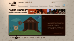 What Shopzona.info website looked like in 2019 (4 years ago)