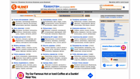 What Slanet.kz website looked like in 2019 (4 years ago)