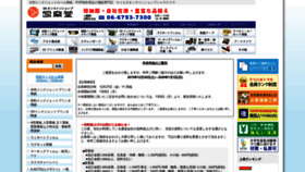 What Sharakudo-web.com website looked like in 2019 (4 years ago)