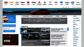 What S1.autorating.ru website looked like in 2019 (5 years ago)