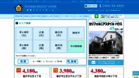 What S-bright.co.jp website looked like in 2019 (4 years ago)