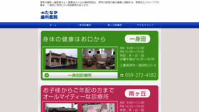 What Shika-tsu.com website looked like in 2019 (4 years ago)