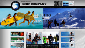 What Surfcompany.net website looked like in 2019 (4 years ago)
