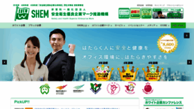 What Shem.or.jp website looked like in 2020 (4 years ago)