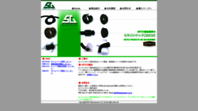 What Semiconcarry.co.jp website looked like in 2020 (4 years ago)