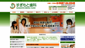 What Sugimotosika.com website looked like in 2020 (4 years ago)