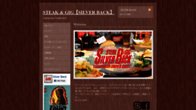 What Silverback.yokohama website looked like in 2020 (4 years ago)