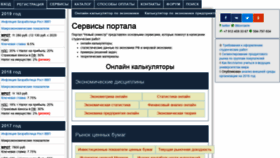 What Semestr.ru website looked like in 2020 (4 years ago)