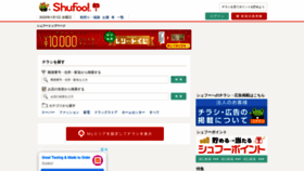What Shufoo.net website looked like in 2020 (4 years ago)