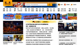 What Sohu.com website looked like in 2020 (4 years ago)
