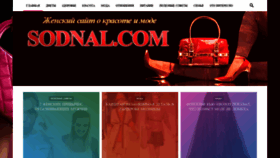 What Sodnal.com website looked like in 2020 (4 years ago)