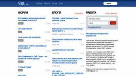 What Sql.ru website looked like in 2020 (4 years ago)