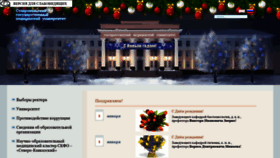 What Stgmu.ru website looked like in 2020 (4 years ago)