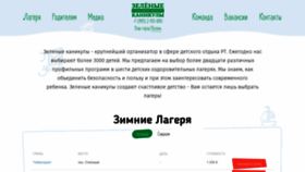 What Sdp-gh.ru website looked like in 2020 (4 years ago)