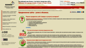 What Seodoka.ru website looked like in 2020 (4 years ago)