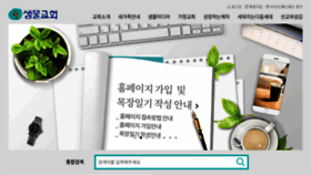 What Smcc.or.kr website looked like in 2020 (4 years ago)