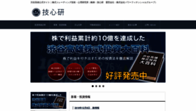 What Shibuyatakao.com website looked like in 2020 (4 years ago)