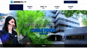 What Shigatokki.com website looked like in 2020 (4 years ago)