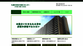 What Sapporo-shieijyuutaku.jp website looked like in 2020 (4 years ago)