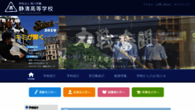 What Seisei.ed.jp website looked like in 2020 (4 years ago)
