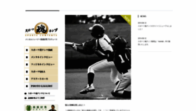 What Sports-contents.com website looked like in 2020 (4 years ago)
