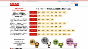 What Shufujob.jp website looked like in 2020 (4 years ago)