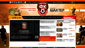 What Shahter.kz website looked like in 2020 (4 years ago)
