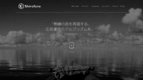 What Shirofune.co.jp website looked like in 2020 (4 years ago)