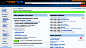 What Sportwiki.to website looked like in 2020 (4 years ago)