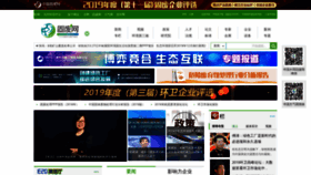 What Solidwaste.com.cn website looked like in 2020 (4 years ago)