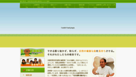 What Sakanoshika.com website looked like in 2020 (4 years ago)