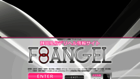What Shizuoka-fooangel.com website looked like in 2020 (4 years ago)