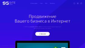 What Siteglobal.ru website looked like in 2020 (4 years ago)