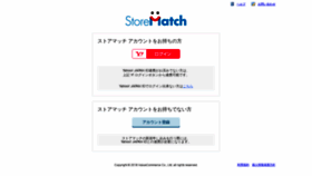 What Storematch.jp website looked like in 2020 (4 years ago)