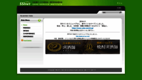 What Sakejapan.com website looked like in 2020 (4 years ago)