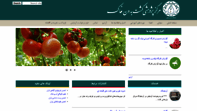 What Soilless.iut.ac.ir website looked like in 2020 (4 years ago)