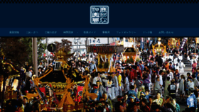 What Sagaemikoshi.jp website looked like in 2020 (5 years ago)