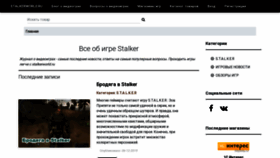 What Stalkerworld.ru website looked like in 2020 (4 years ago)
