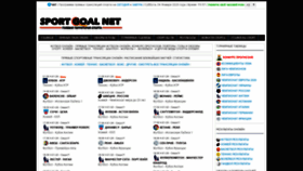 What Sportgoal.net website looked like in 2020 (4 years ago)