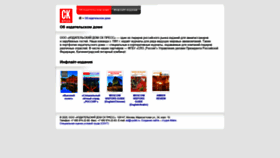 What Skpress.ru website looked like in 2020 (4 years ago)