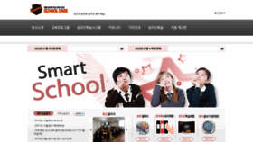 What Schoolcare.co.kr website looked like in 2020 (4 years ago)