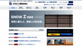What Swallow-k.co.jp website looked like in 2020 (4 years ago)