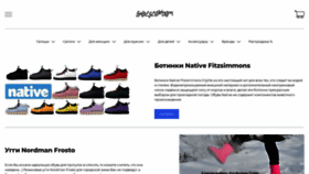 What Shoescondom.ru website looked like in 2020 (4 years ago)