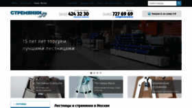 What Stremianki.ru website looked like in 2020 (4 years ago)